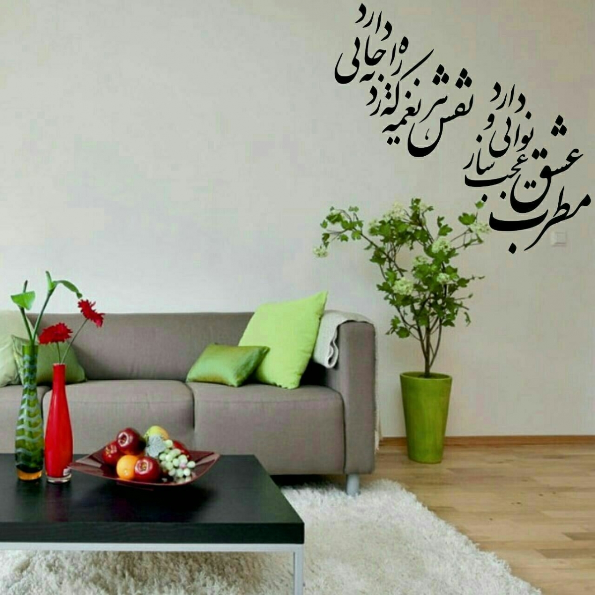 استیکر چوبی شعر مطرب عشق؛ کد 287