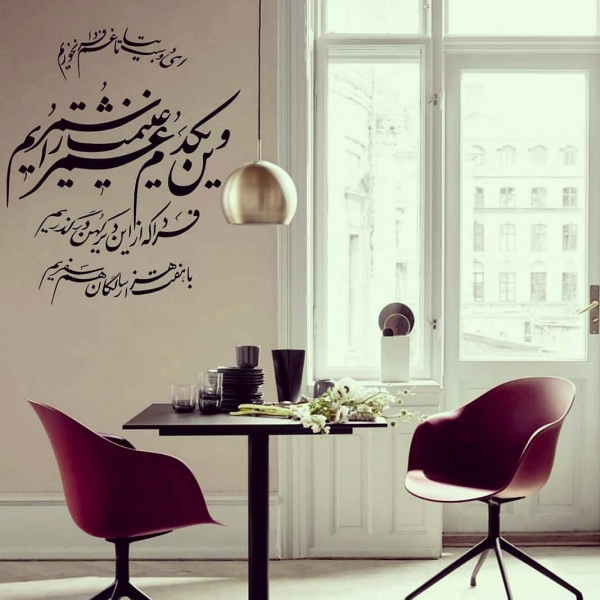 استیکر شعر بیا تا غم فردا نخوریم؛ کد 547