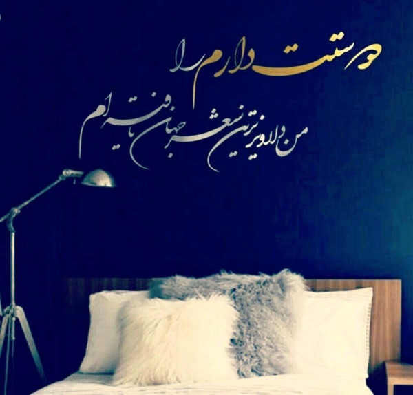 استیکر شعر دوستت دارم ؛ کد 332