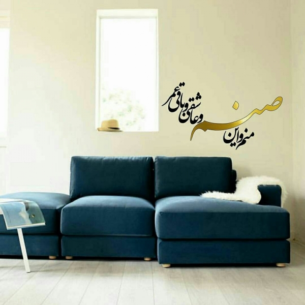 استیکر شعر منم و این صنم؛ کد 409