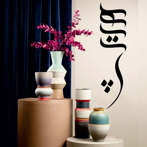 تابلو طرح کلمه هیچ ؛ کد 900