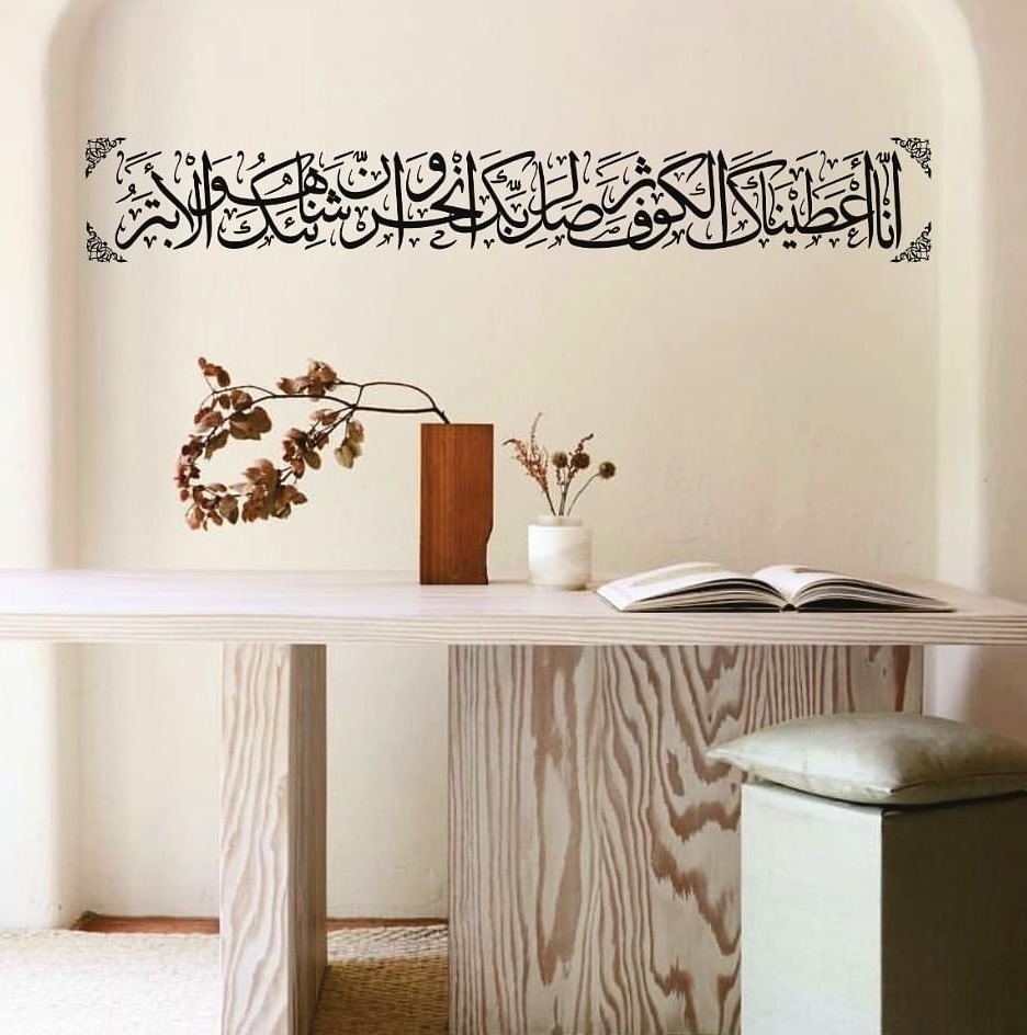 تابلو برجسته زیبا از خوشنویسی ثلث آیه قرآن انواع تابلو سوره کوثر تابلو چوبی سوره کوثر