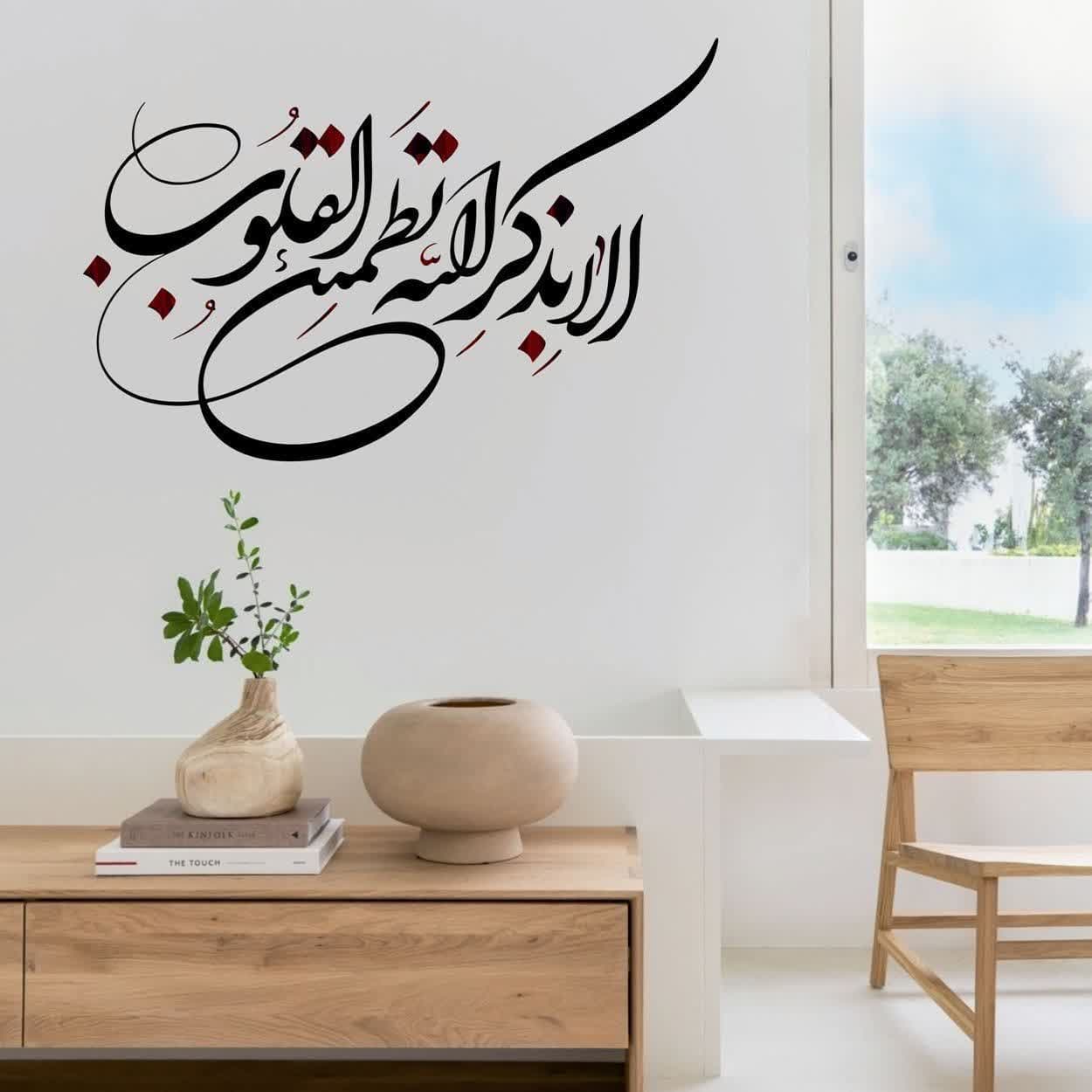 خطاطی روی دیوار جملات زیبا ، عکس نوشته جملات خدایی و قرآنی ، پروفایل مذهبی