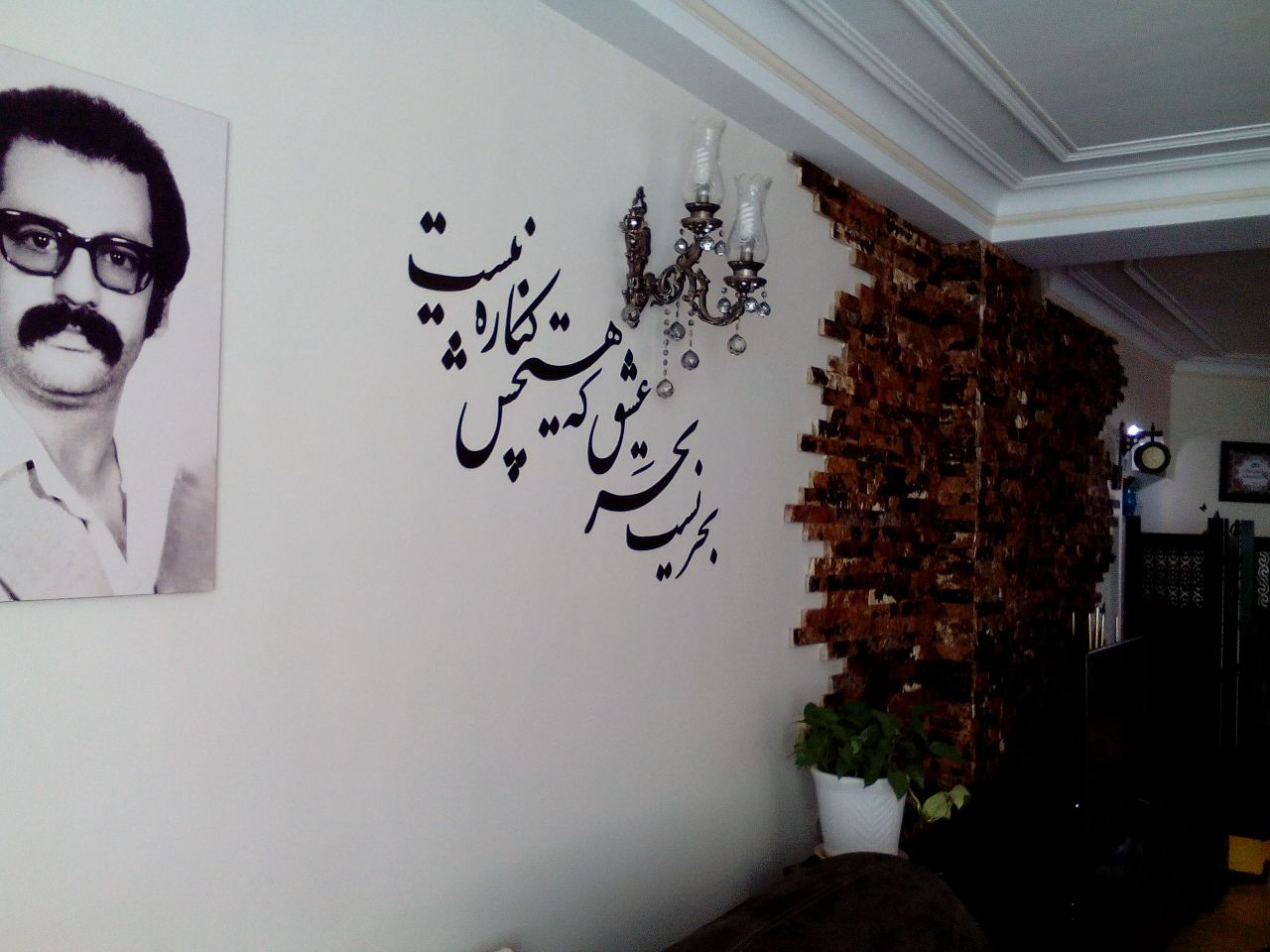 برچسب دیواری شعر زیبا از متن های مناسب تابلو خرید اینترنتی