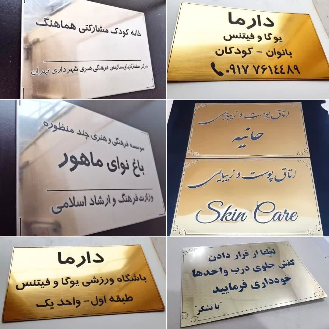 پلاک تذکر کفش جلوی درب واحد ، پلاک قرار ندادن کفش جلوی درب واحد آپارتمان ، پلاک سالن یوگا 