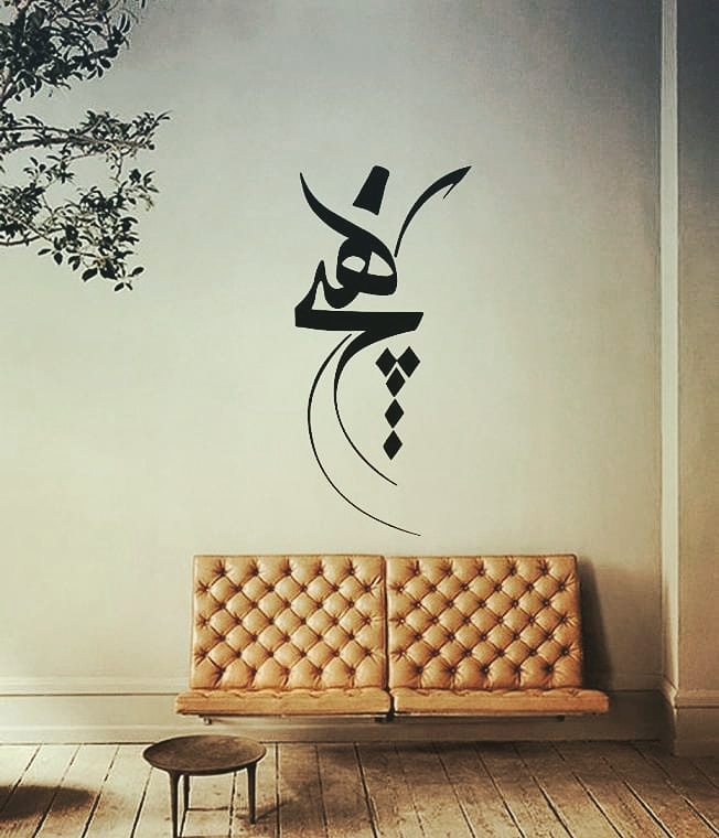 دیوارکوب اشعار مولانا برای دیزاین ایرانی طرح هیچ مولانا