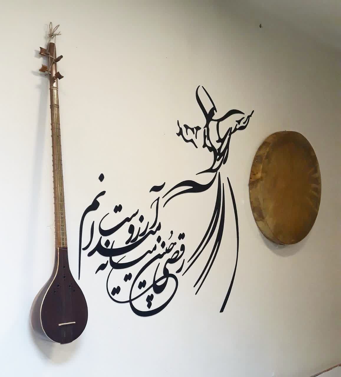 خطاطی کالیگرافی با رقص سماع  آرزوست با رقص سماع خطاطی روی خانه ایرانی
