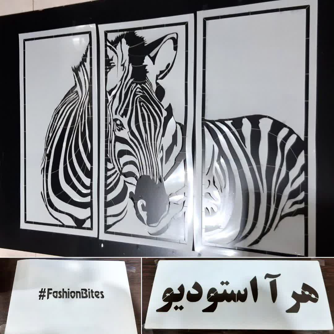 شابلون طرح خر گور خر بزرگ سه تکه ،